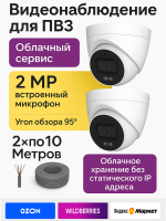 Видеонаблюдение в городе Мегион  IP видеонаблюдения | «Мелдана»