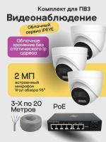 Видеонаблюдение в городе Мегион  IP видеонаблюдения | «Мелдана»
